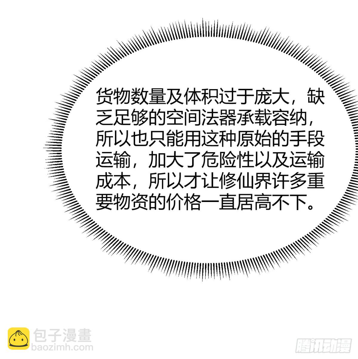 047 海阔天空(1/2)-第48话