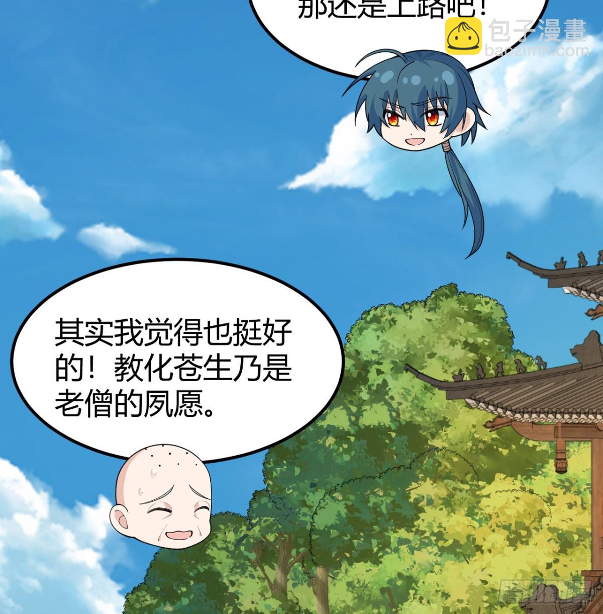 047 海阔天空(1/2)-第48话