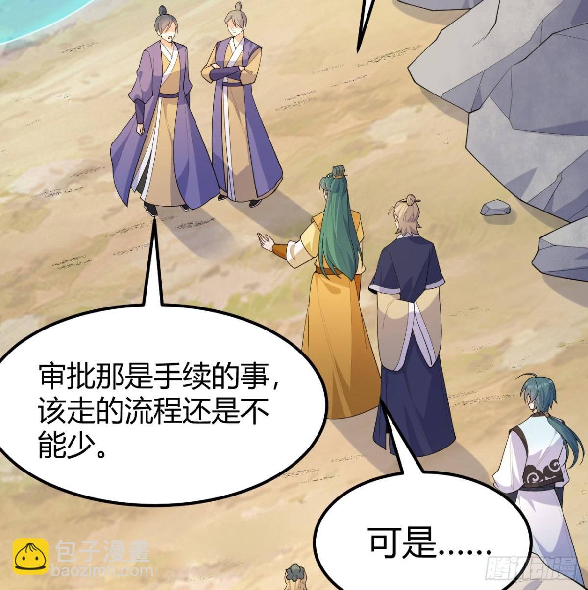 047 海阔天空(1/2)-第48话