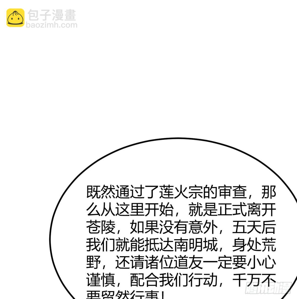 047 海阔天空(1/2)-第48话