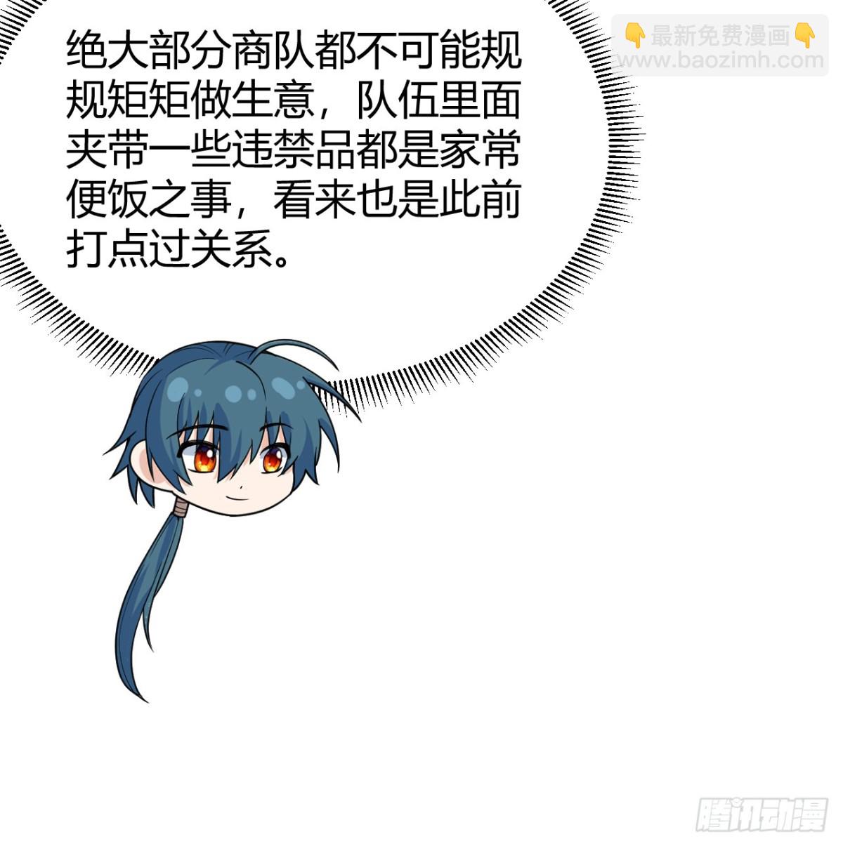 047 海阔天空(1/2)-第48话