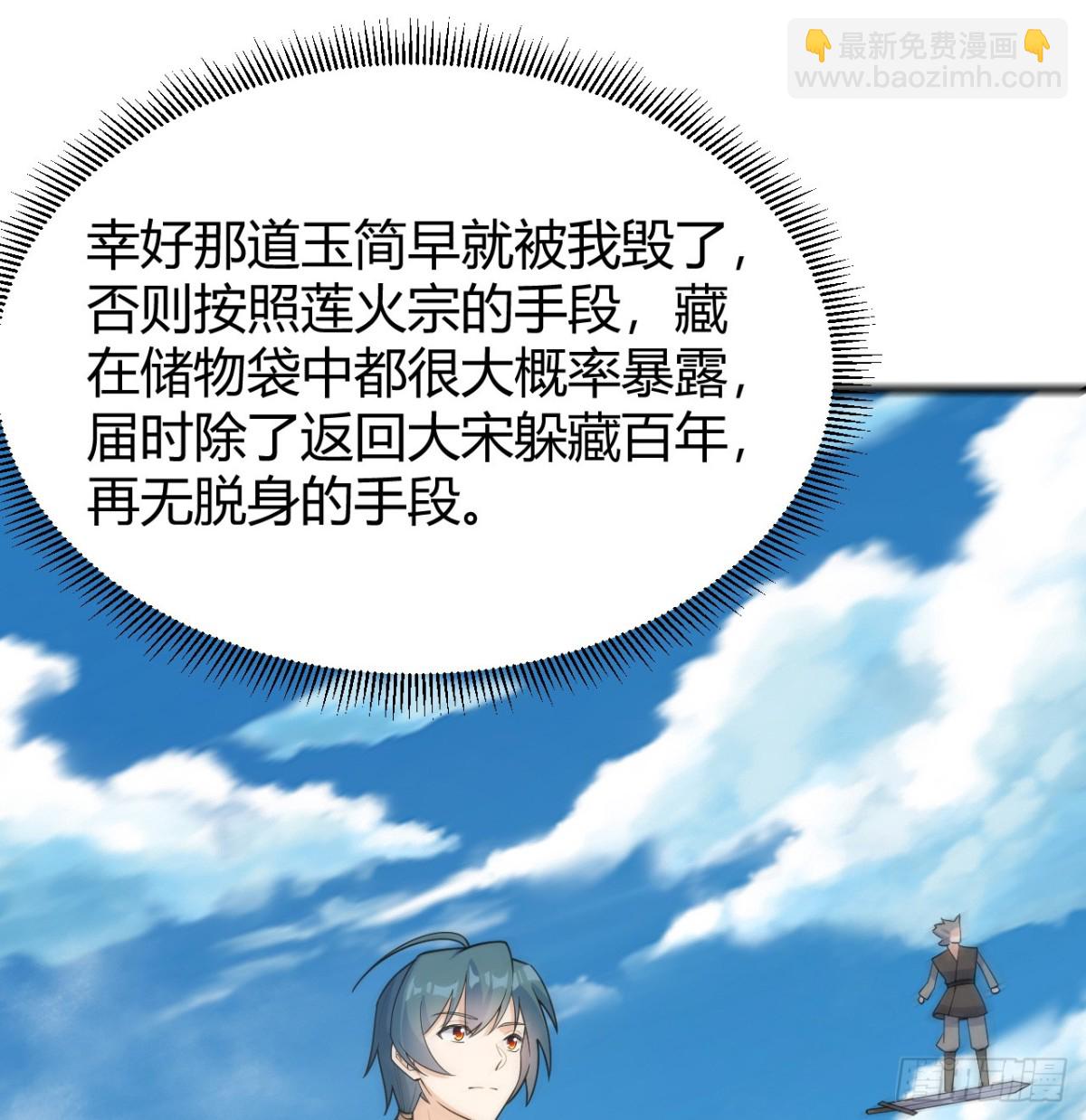 047 海阔天空(1/2)-第48话