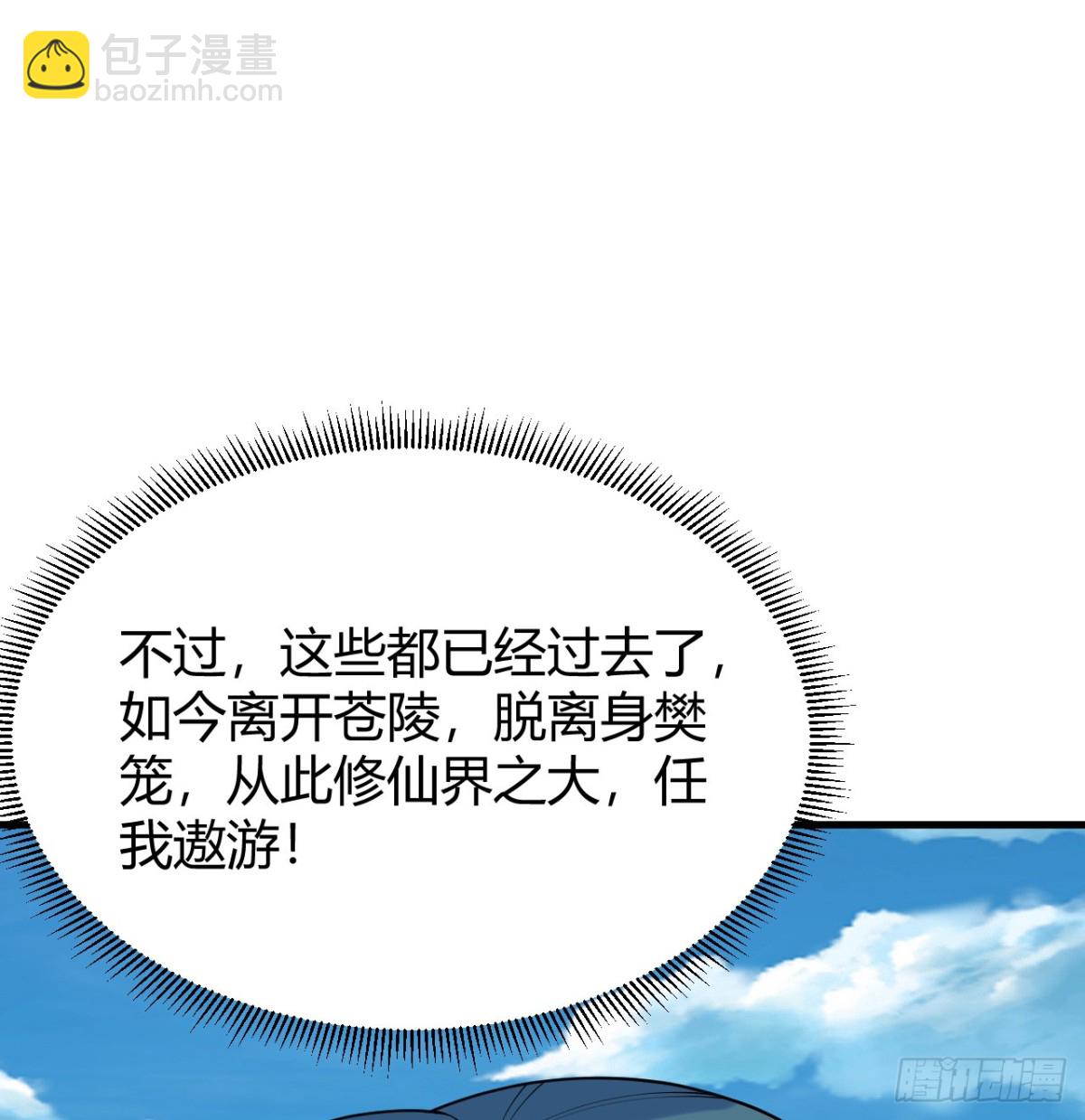 047 海阔天空(1/2)-第48话