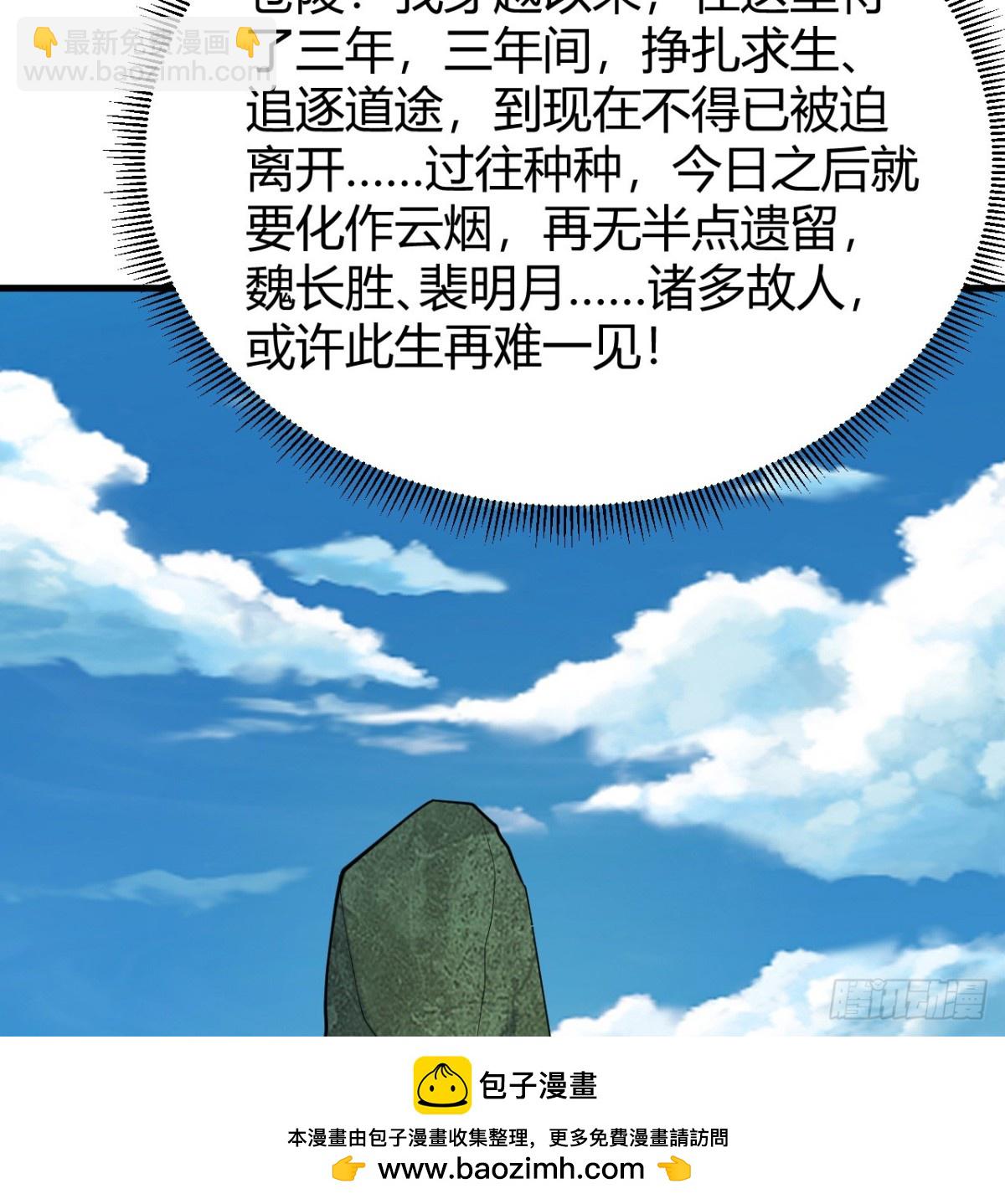 047 海阔天空(1/2)-第48话