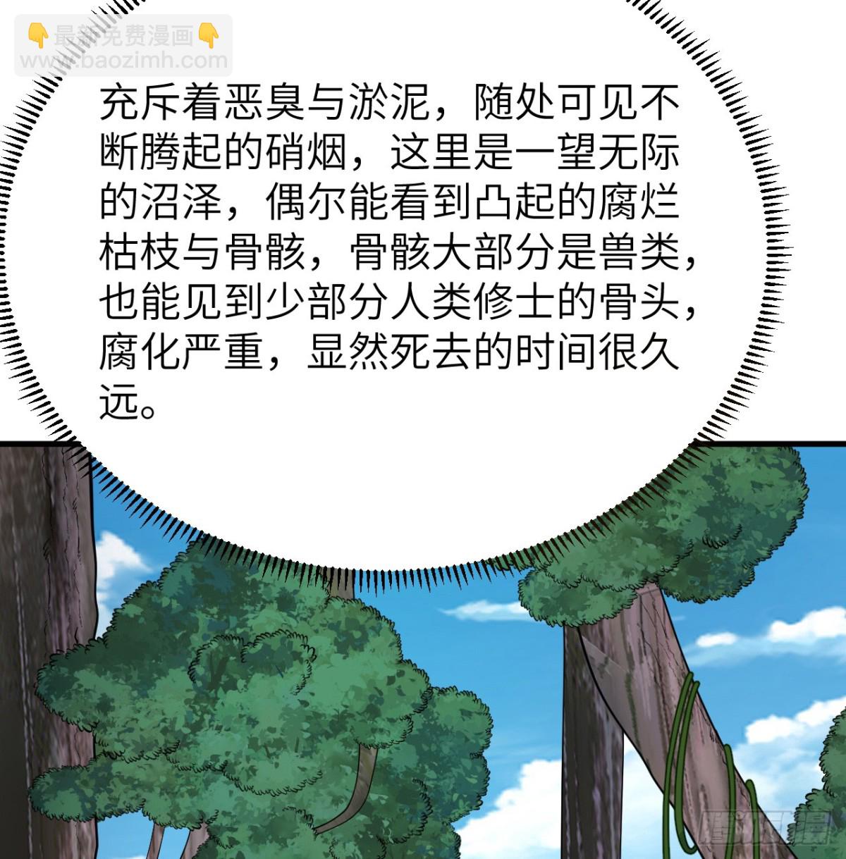 049 邪修来袭(1/2)-第50话