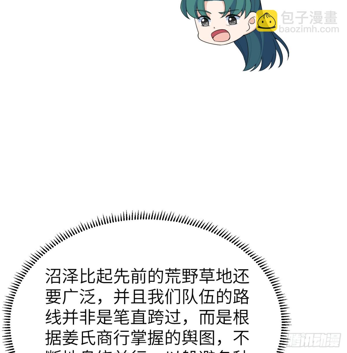 049 邪修来袭(1/2)-第50话