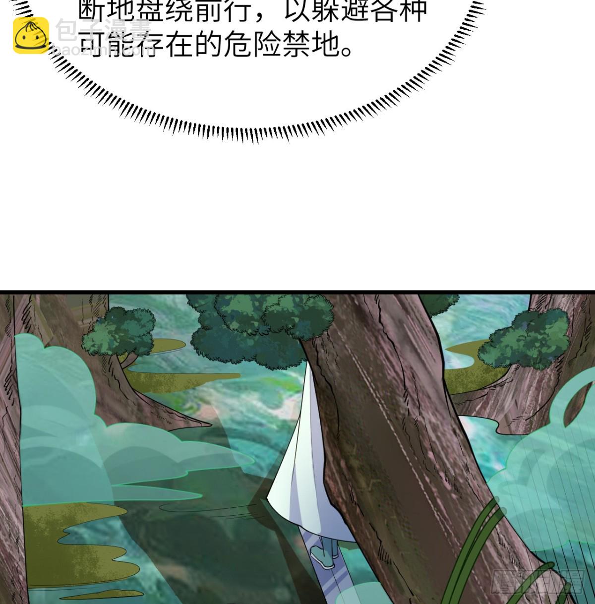 049 邪修来袭(1/2)-第50话