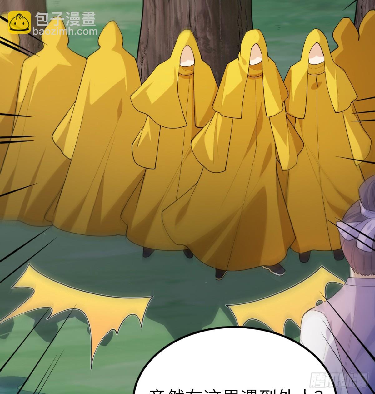 049 邪修来袭(1/2)-第50话