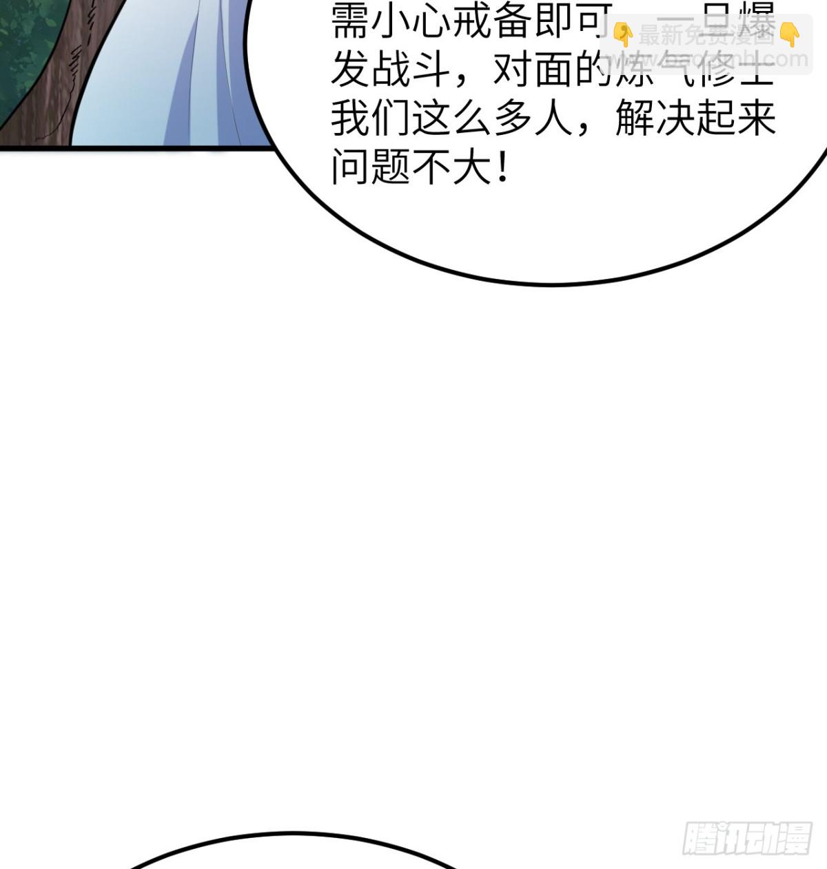 049 邪修来袭(1/2)-第50话