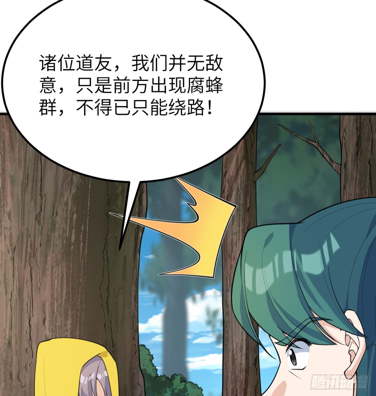 049 邪修来袭(1/2)-第50话