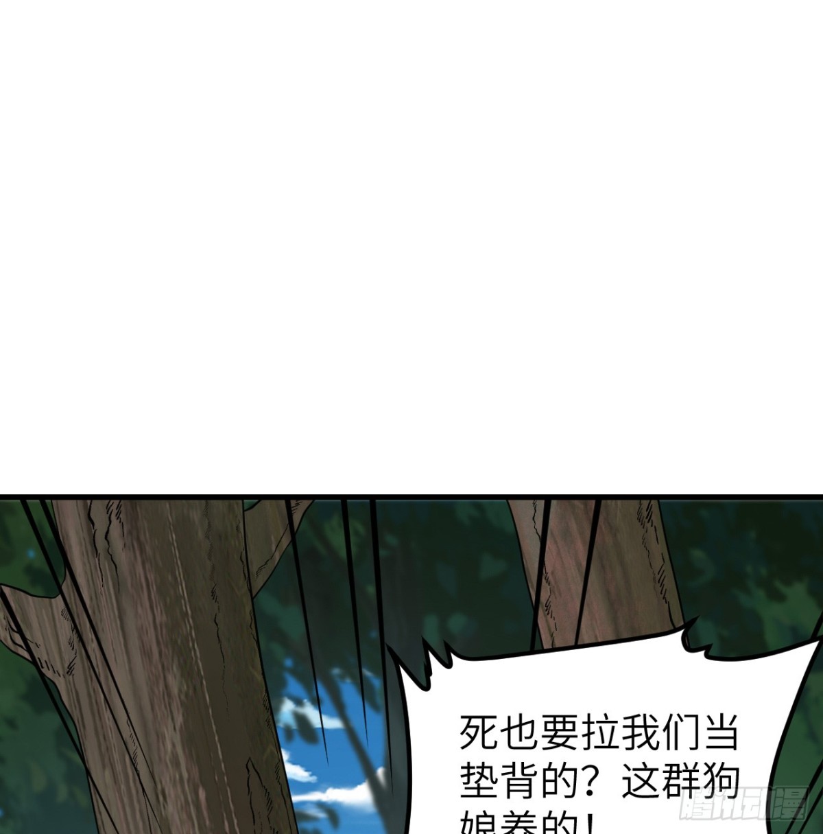 049 邪修来袭(1/2)-第50话