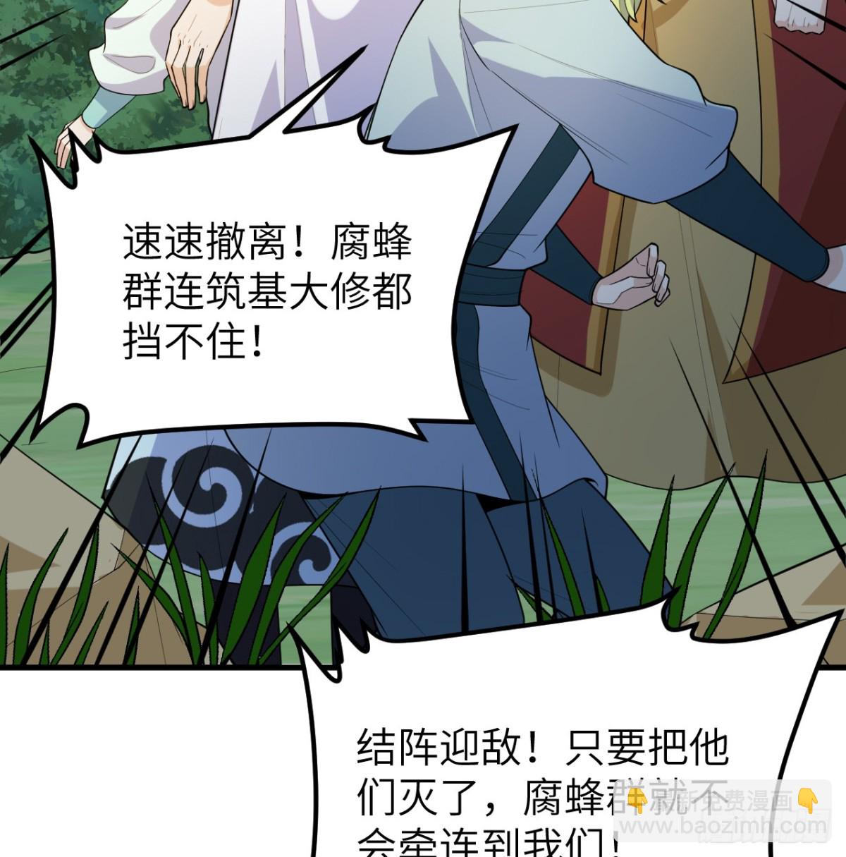 049 邪修来袭(1/2)-第50话