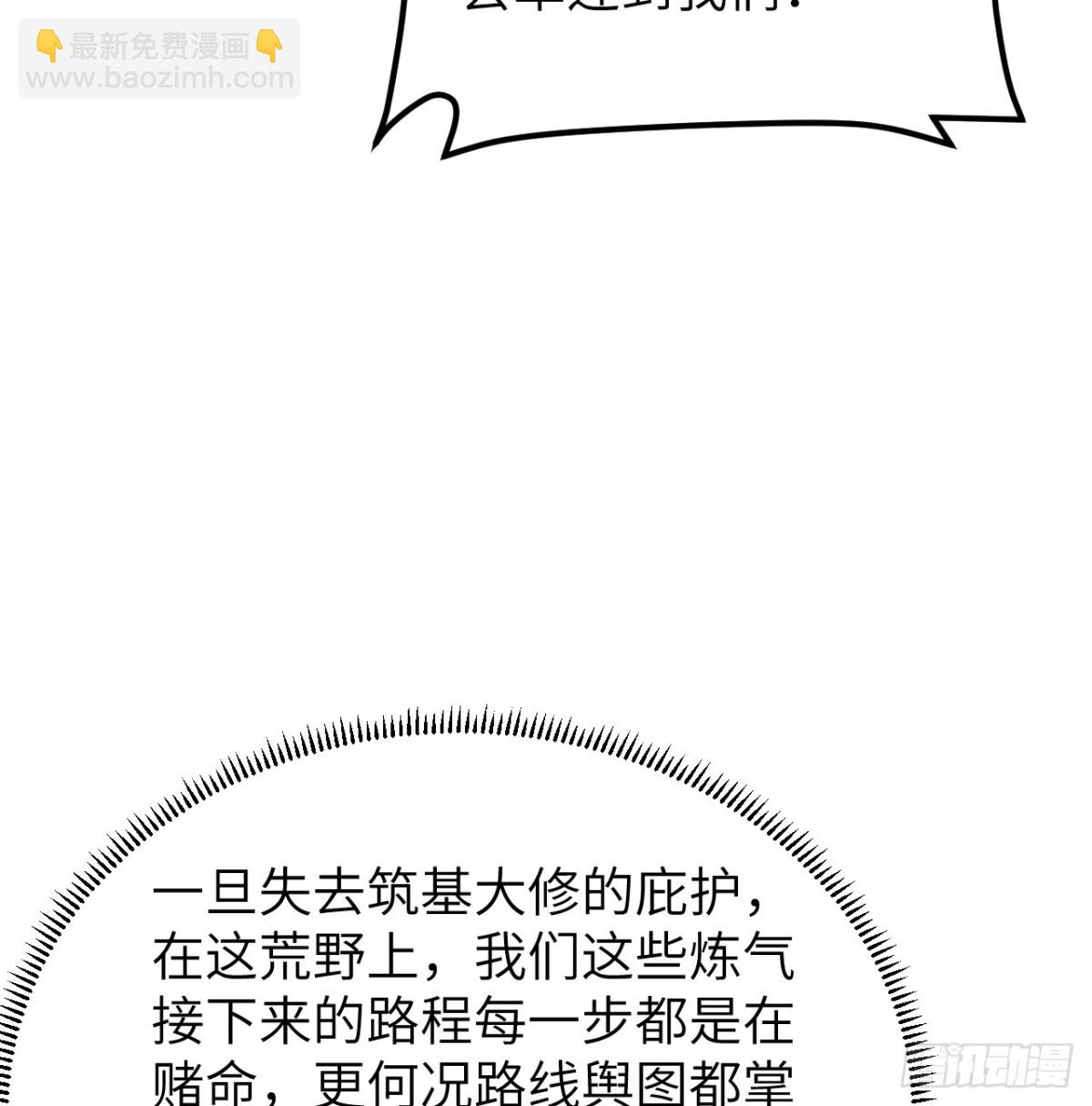 049 邪修来袭(1/2)-第50话