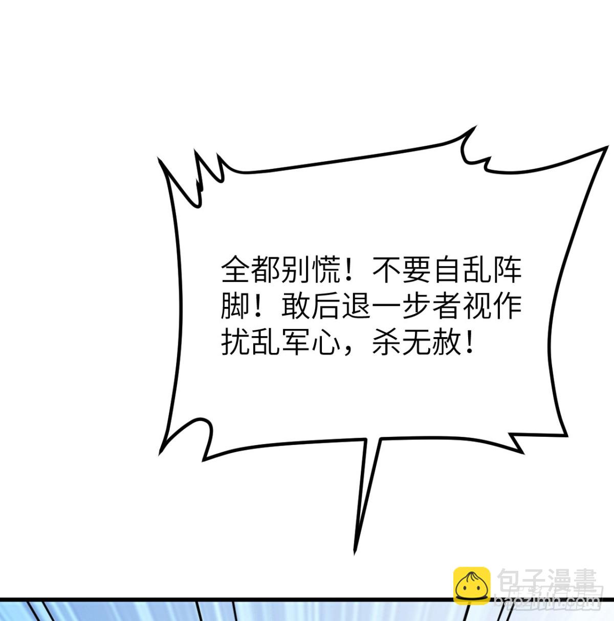 049 邪修来袭(1/2)-第50话