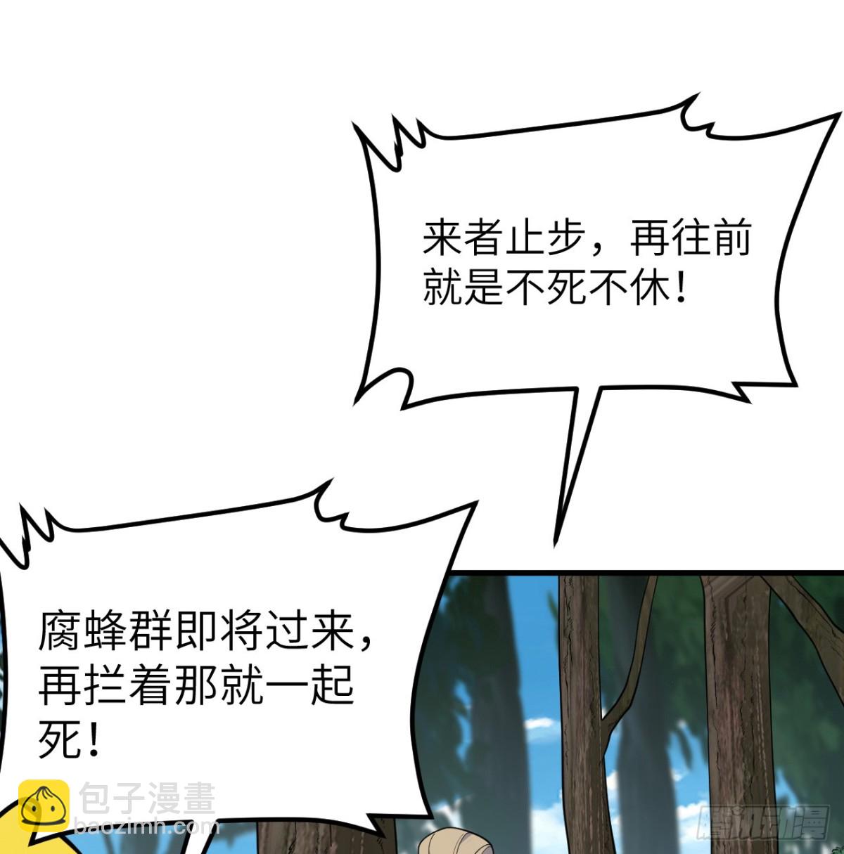 049 邪修来袭(1/2)-第50话