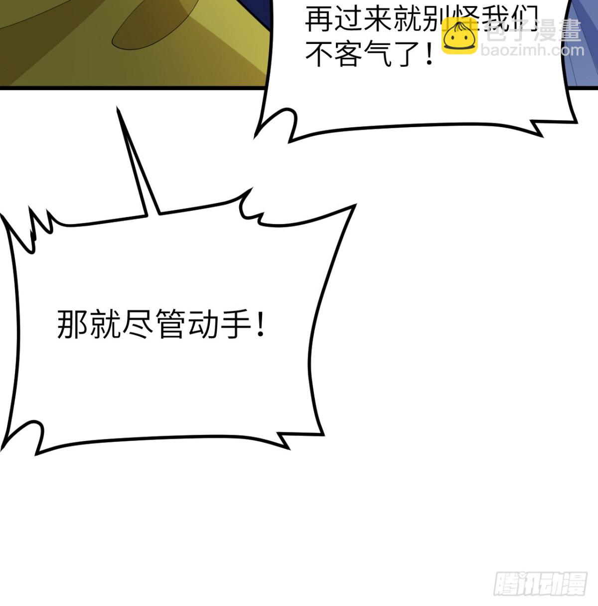 049 邪修来袭(1/2)-第50话