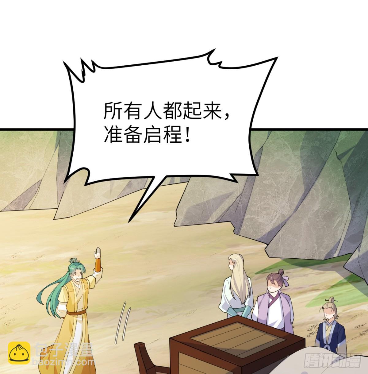 049 邪修来袭(1/2)-第50话