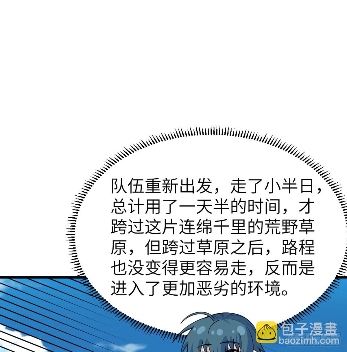 049 邪修来袭(1/2)-第50话