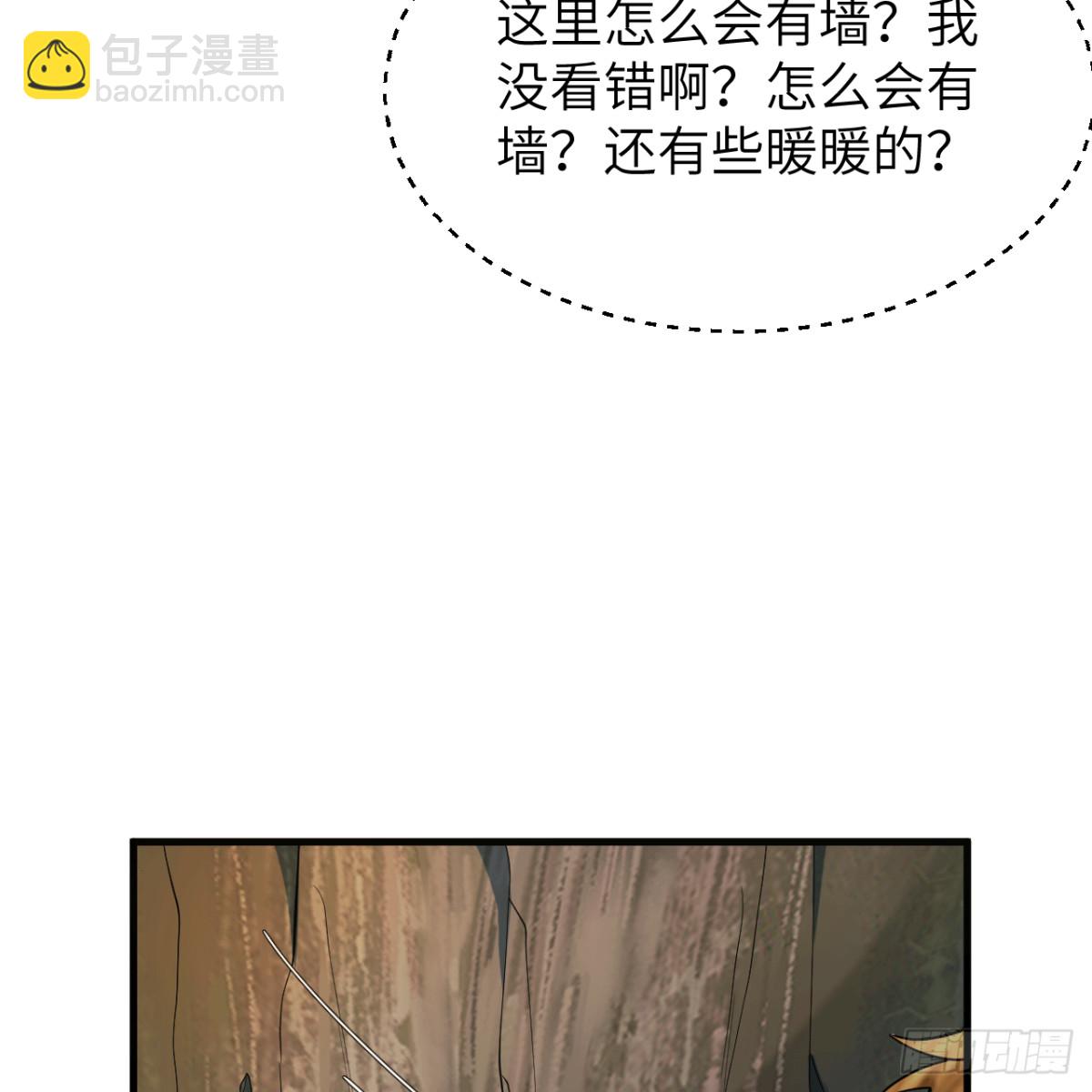 051 无耻之徒(1/2)-第52话