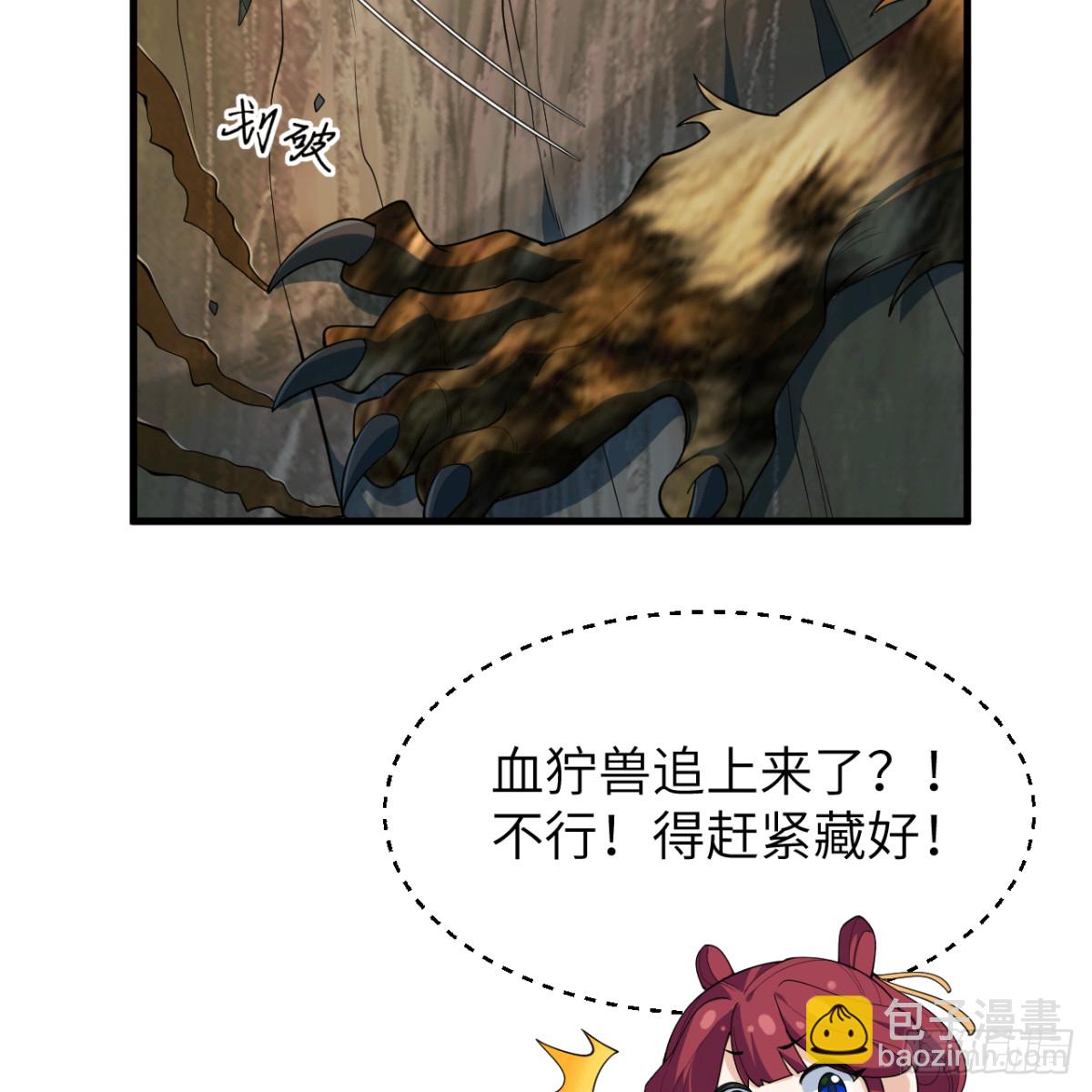 051 无耻之徒(1/2)-第52话