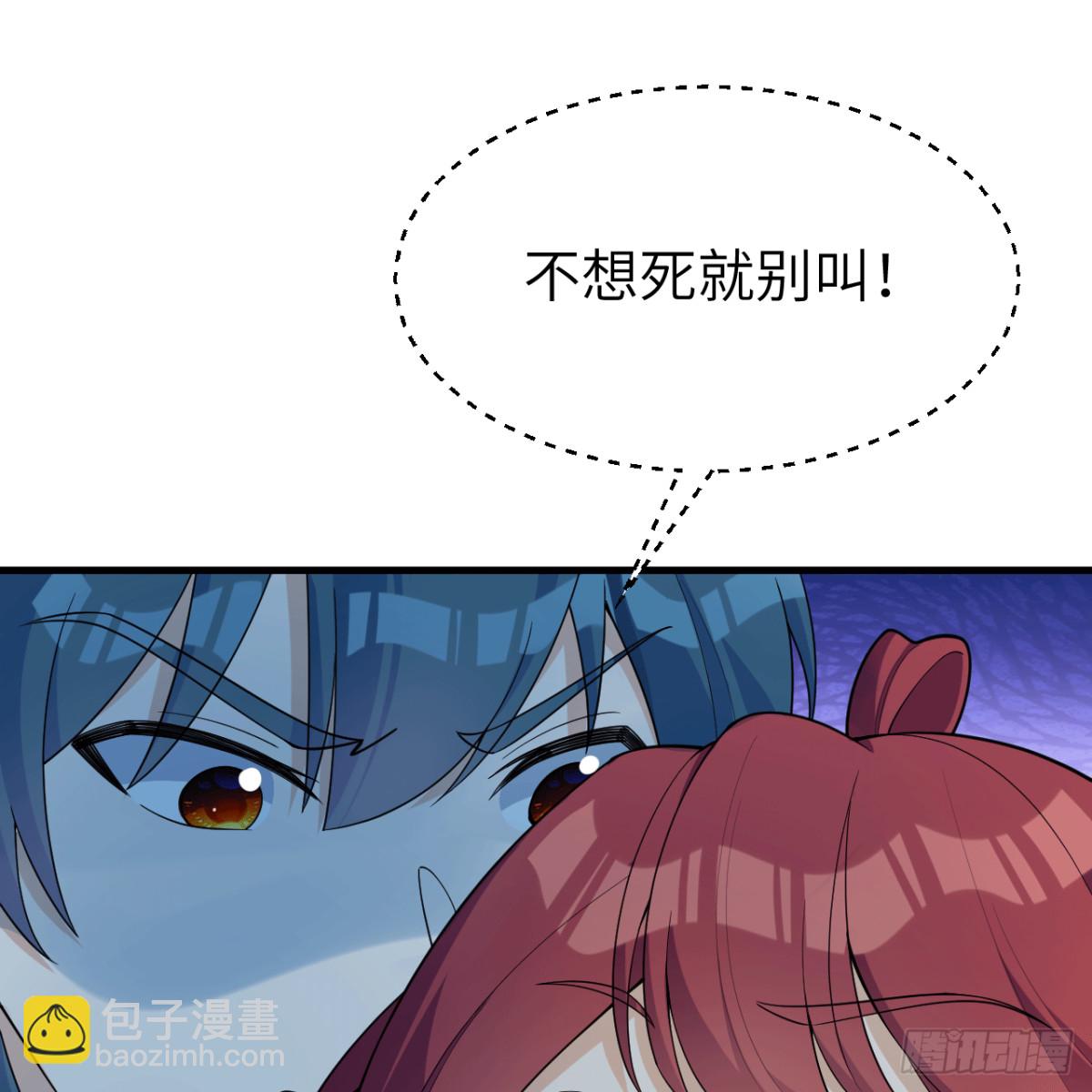 051 无耻之徒(1/2)-第52话