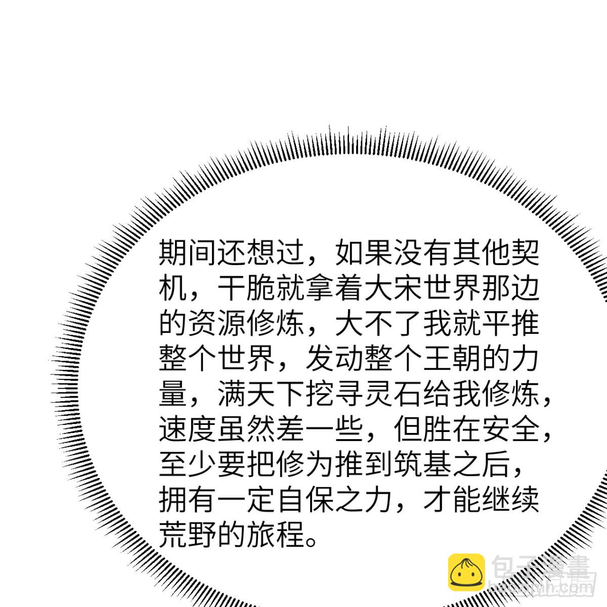 051 无耻之徒(1/2)-第52话