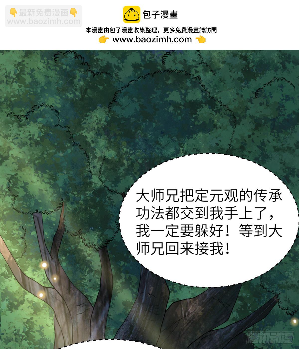 051 无耻之徒(1/2)-第52话