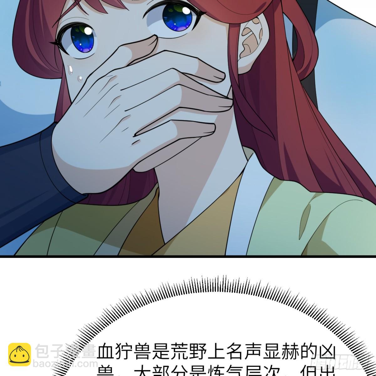 051 无耻之徒(1/2)-第52话