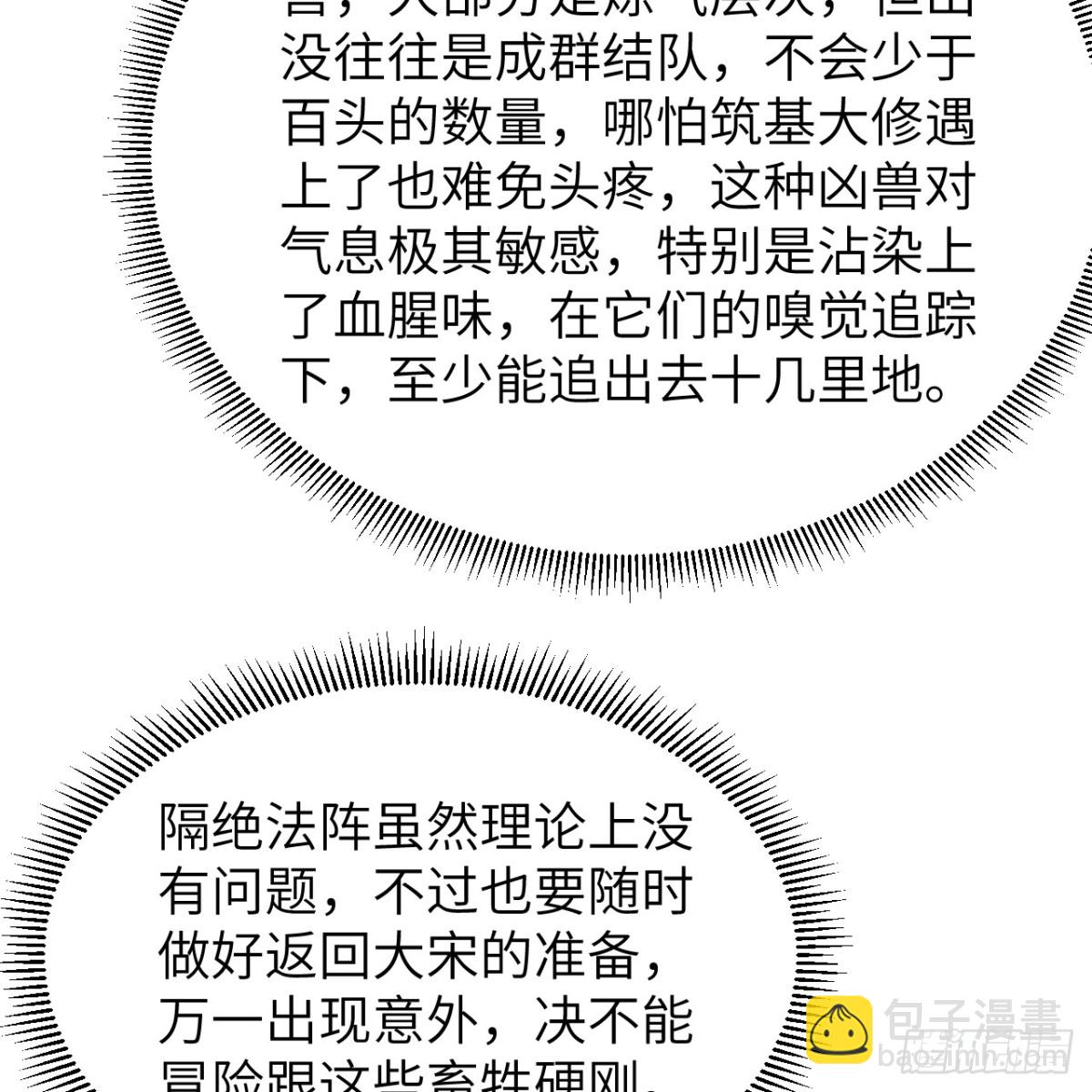 051 无耻之徒(1/2)-第52话