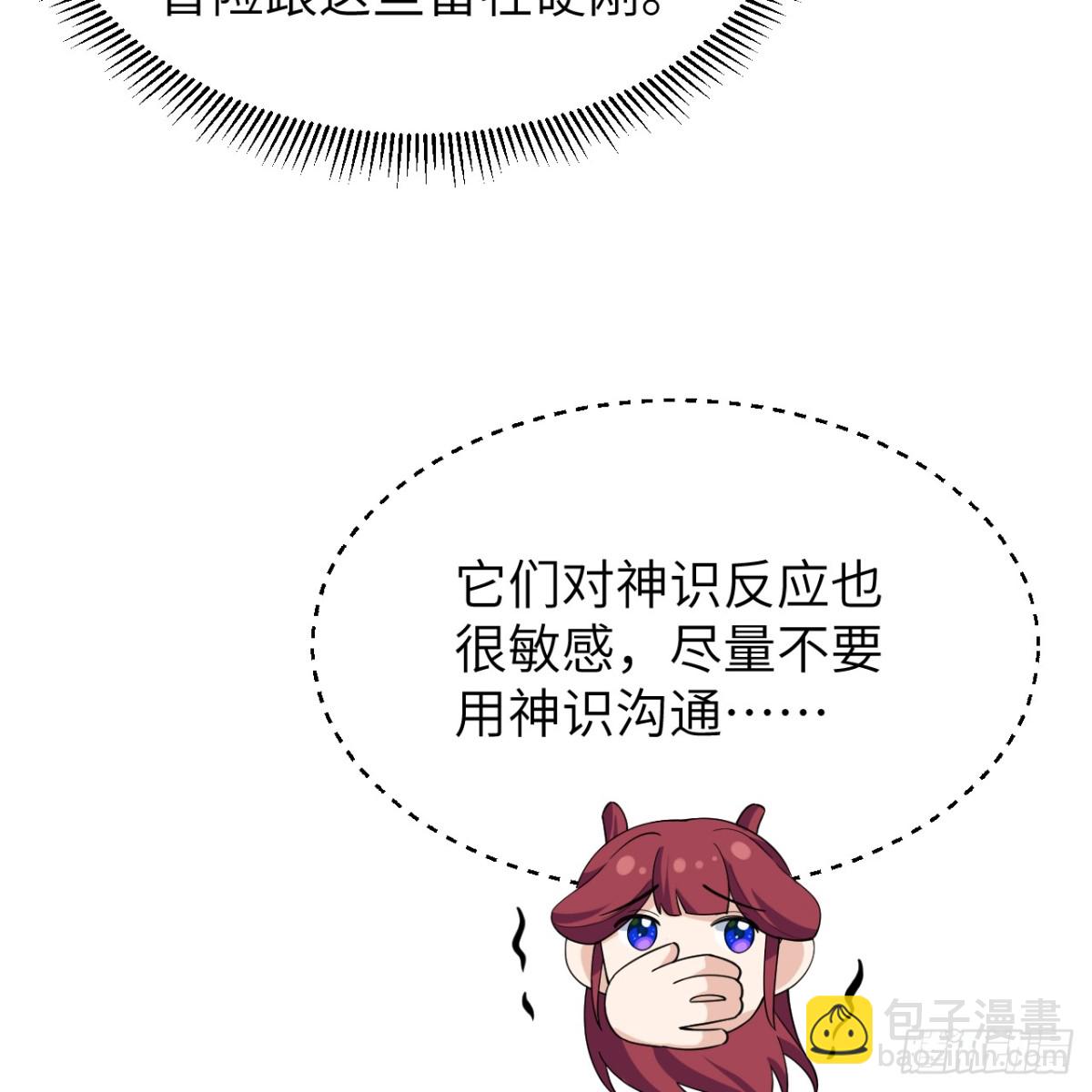 051 无耻之徒(1/2)-第52话