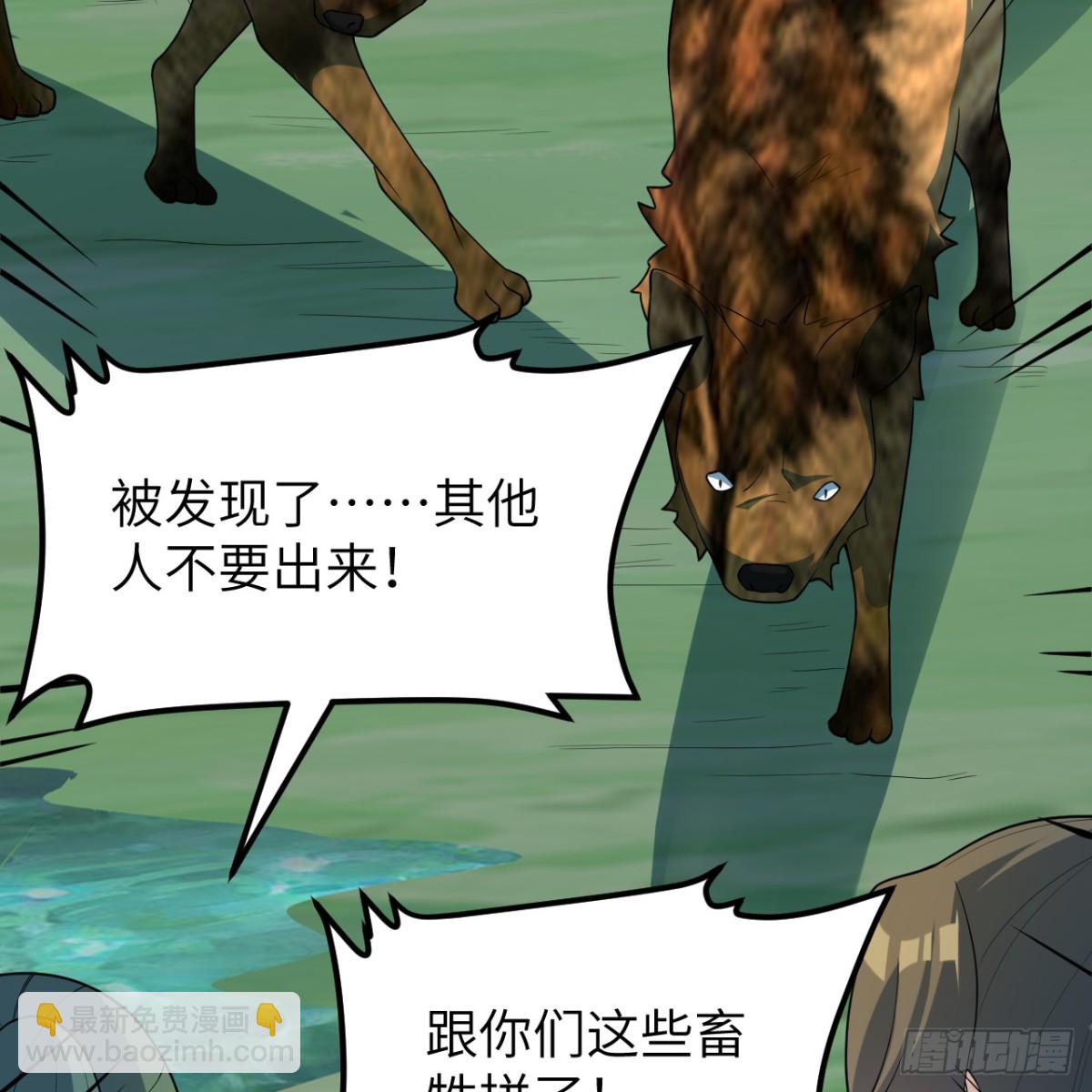 051 无耻之徒(1/2)-第52话