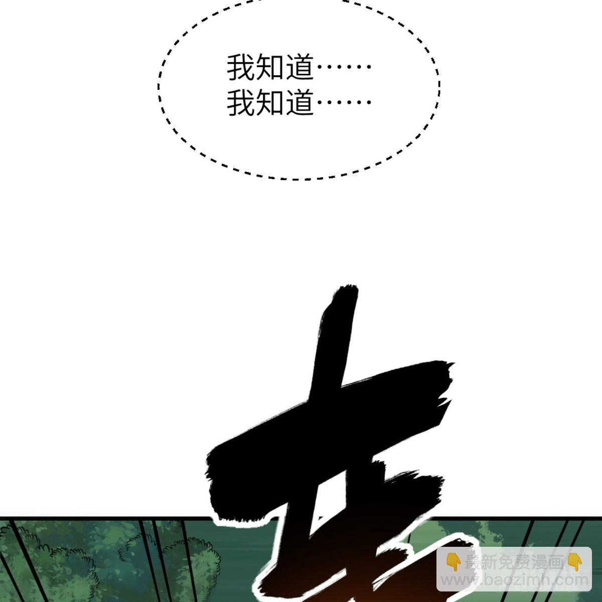 051 无耻之徒(1/2)-第52话