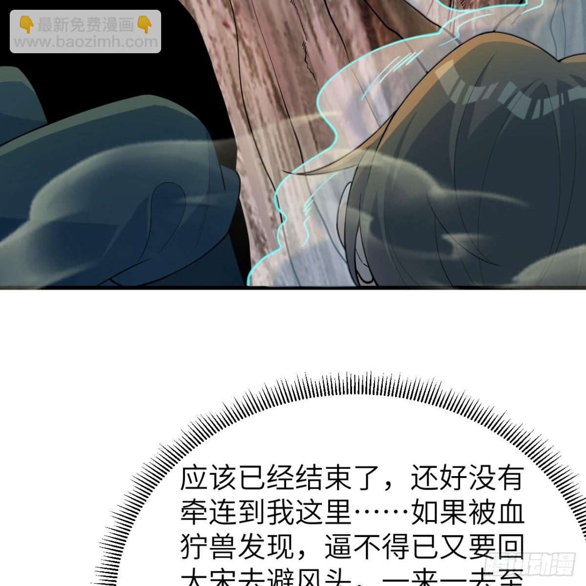 051 无耻之徒(1/2)-第52话