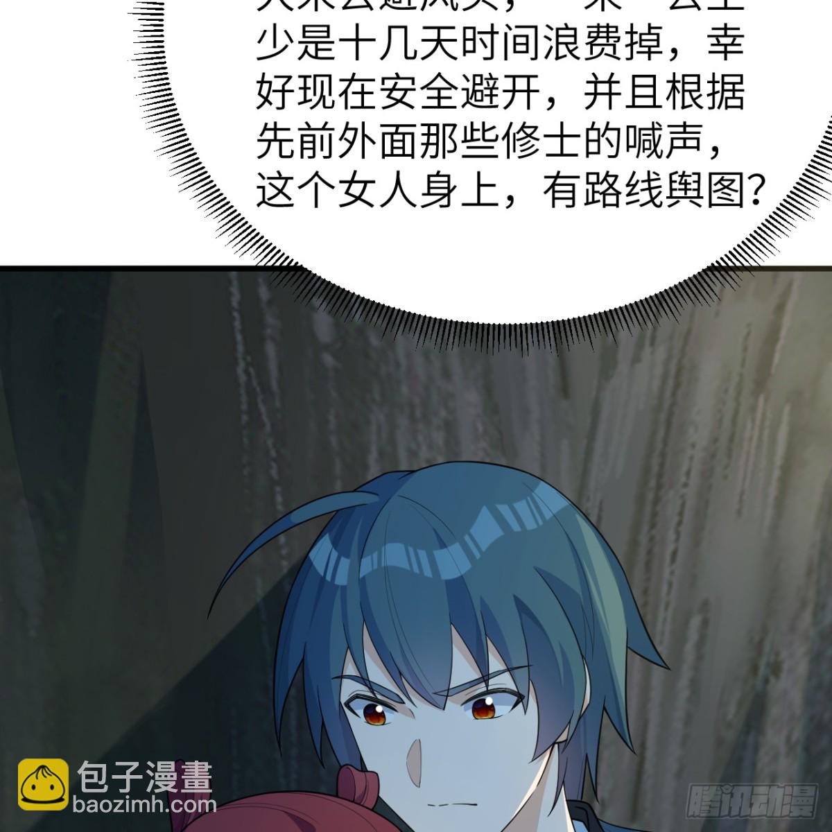 051 无耻之徒(1/2)-第52话