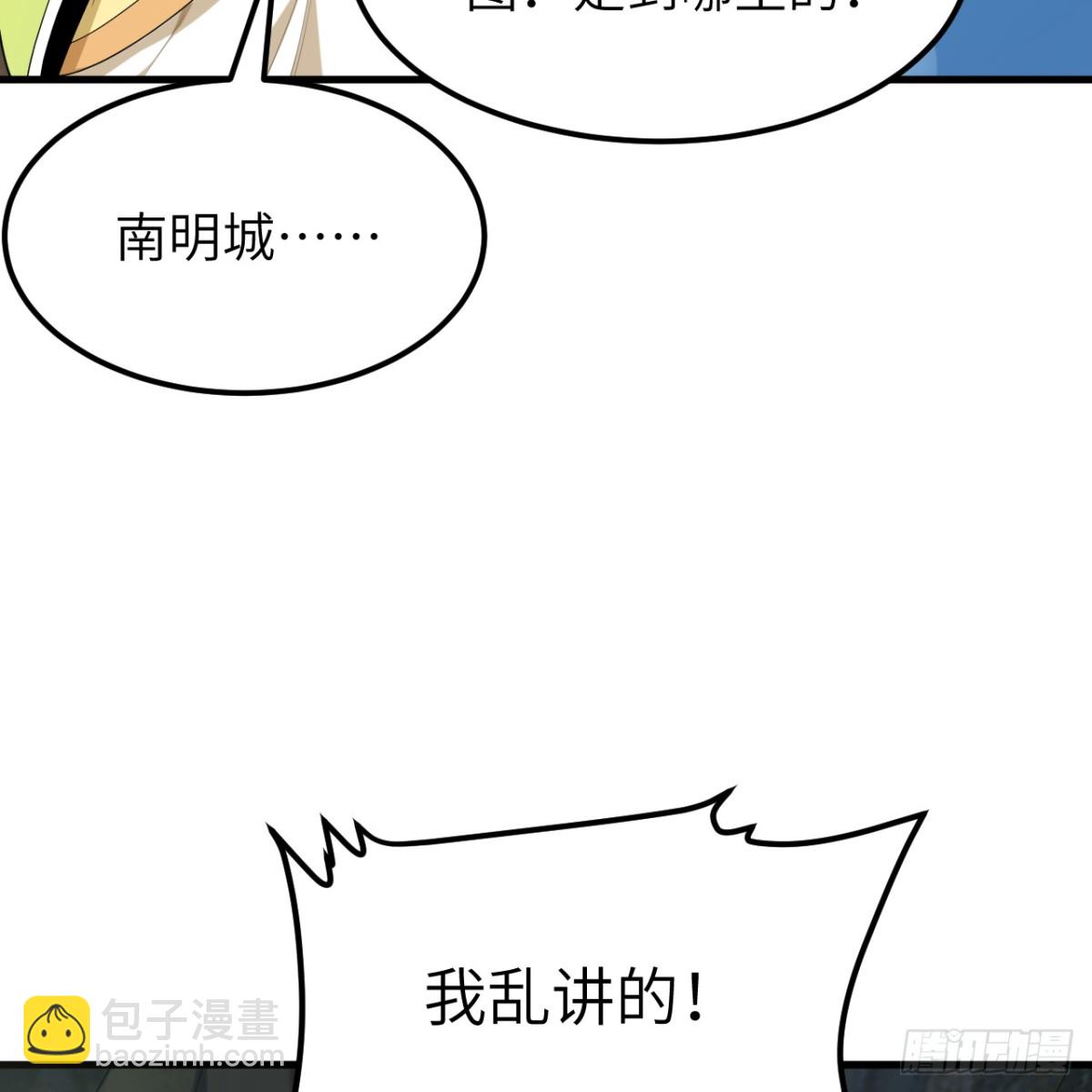 051 无耻之徒(1/2)-第52话