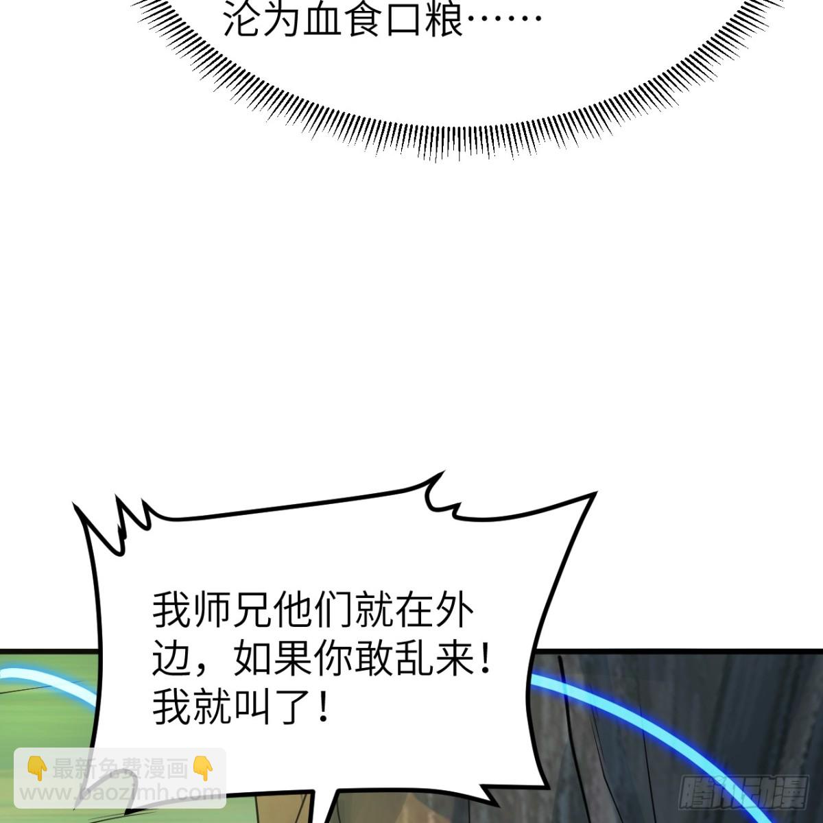 051 无耻之徒(1/2)-第52话