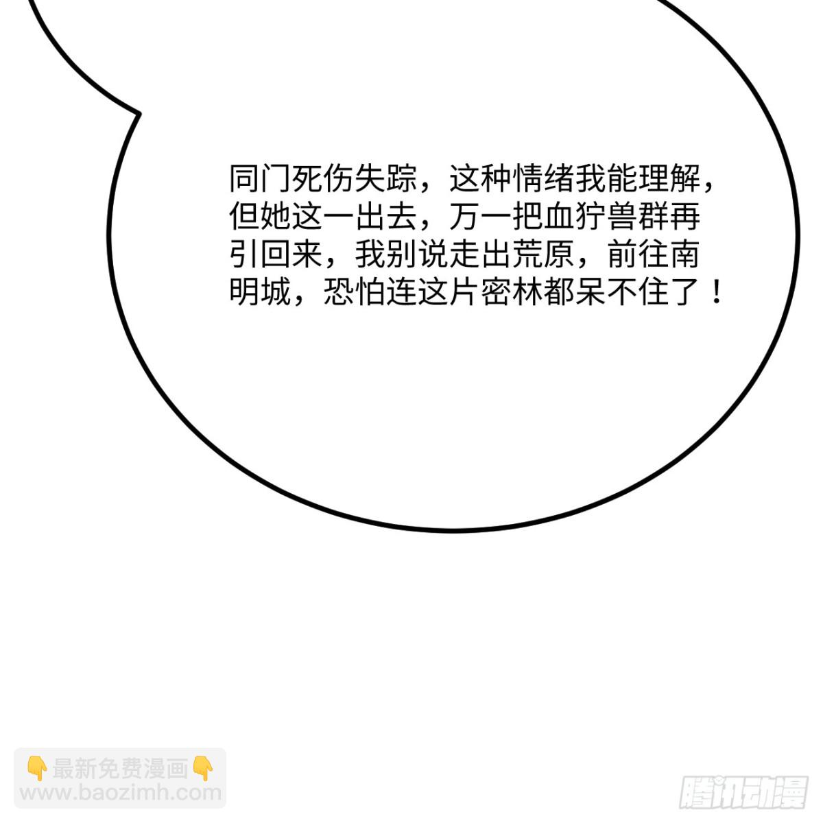 053 没救了，等死吧！(1/2)-第54话