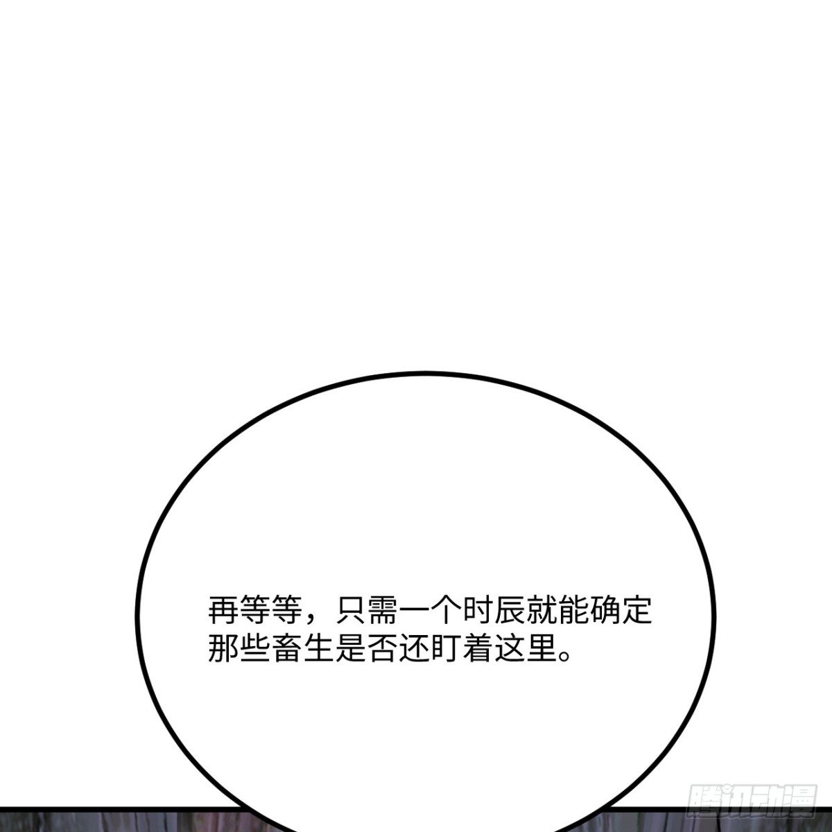 053 没救了，等死吧！(1/2)-第54话