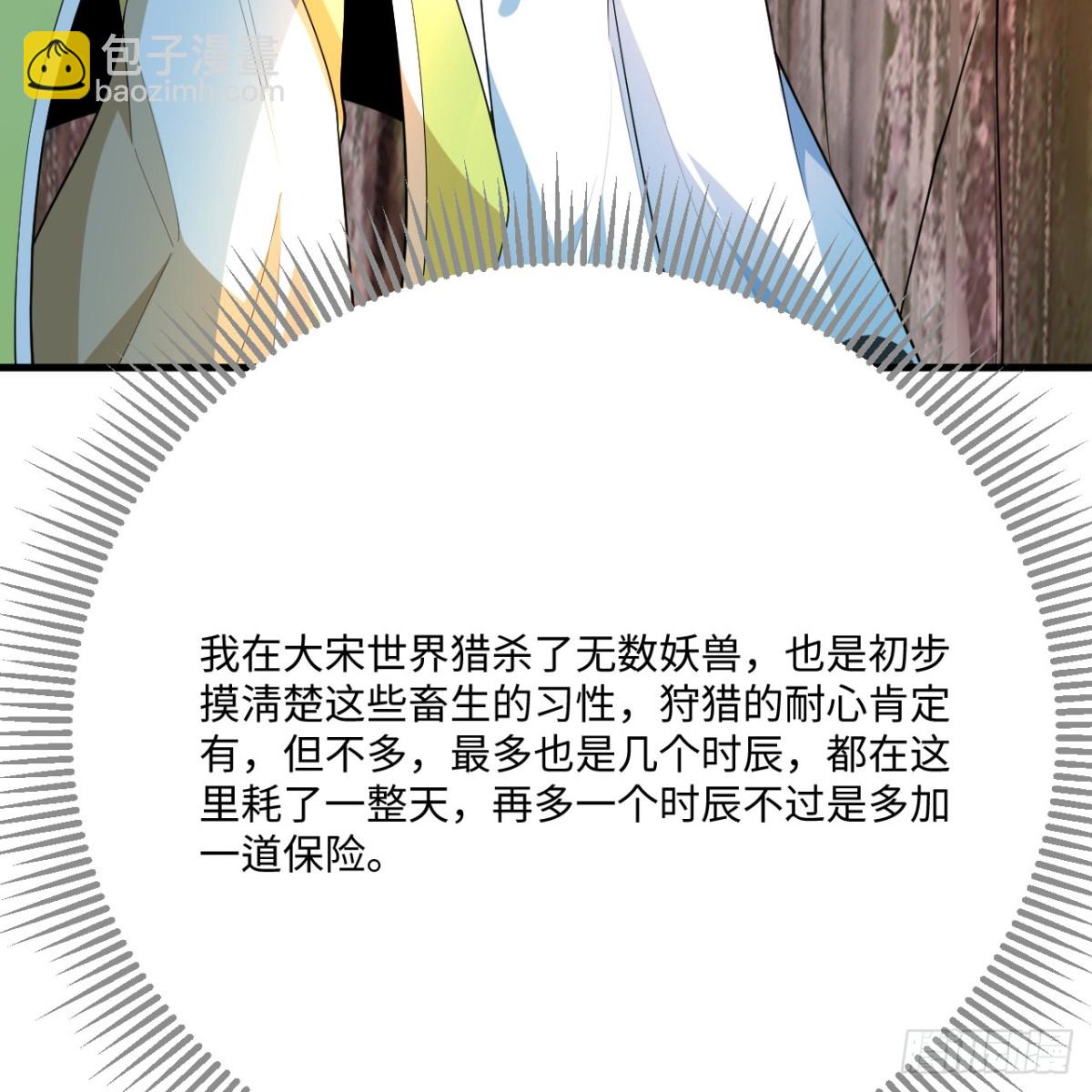 053 没救了，等死吧！(1/2)-第54话