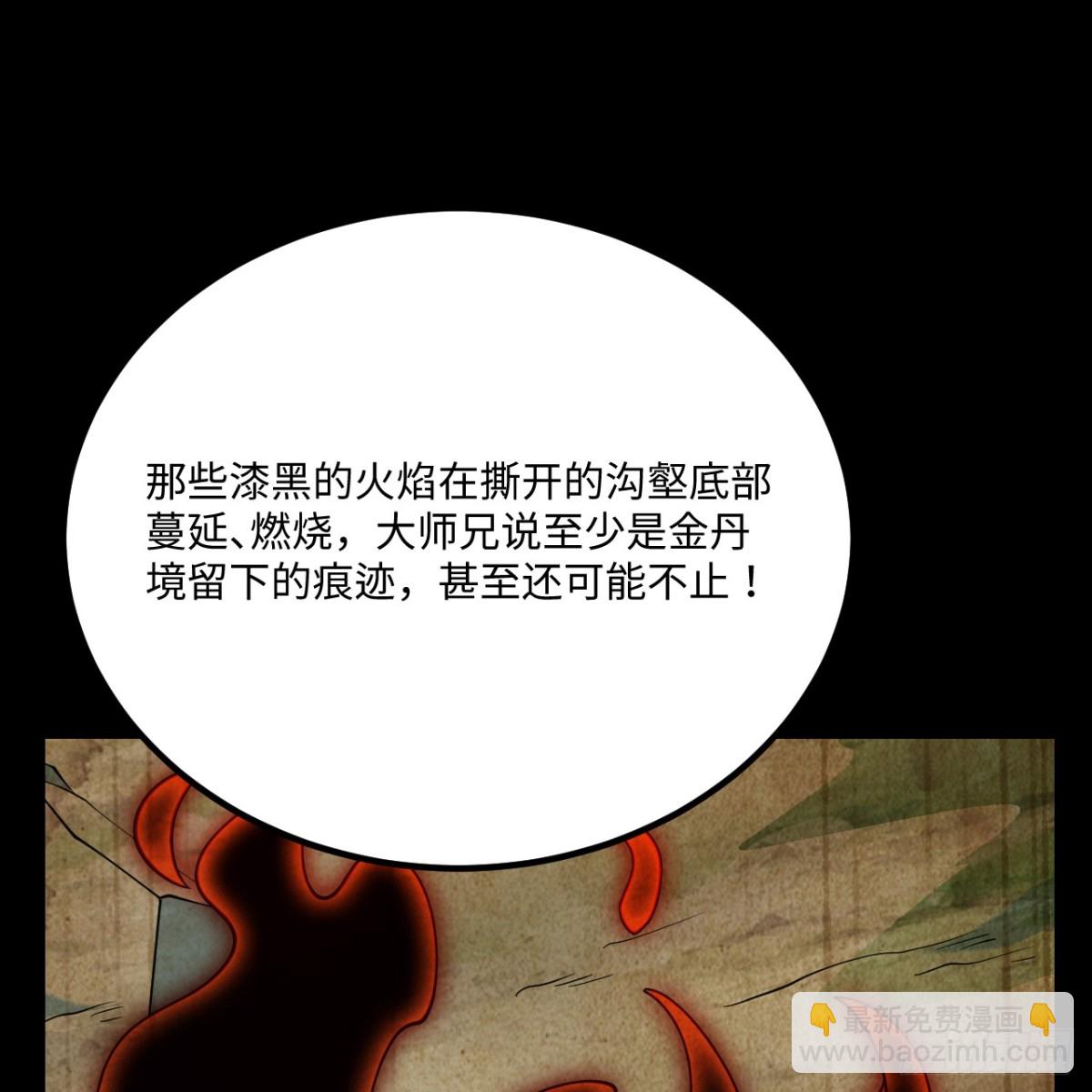 053 没救了，等死吧！(1/2)-第54话