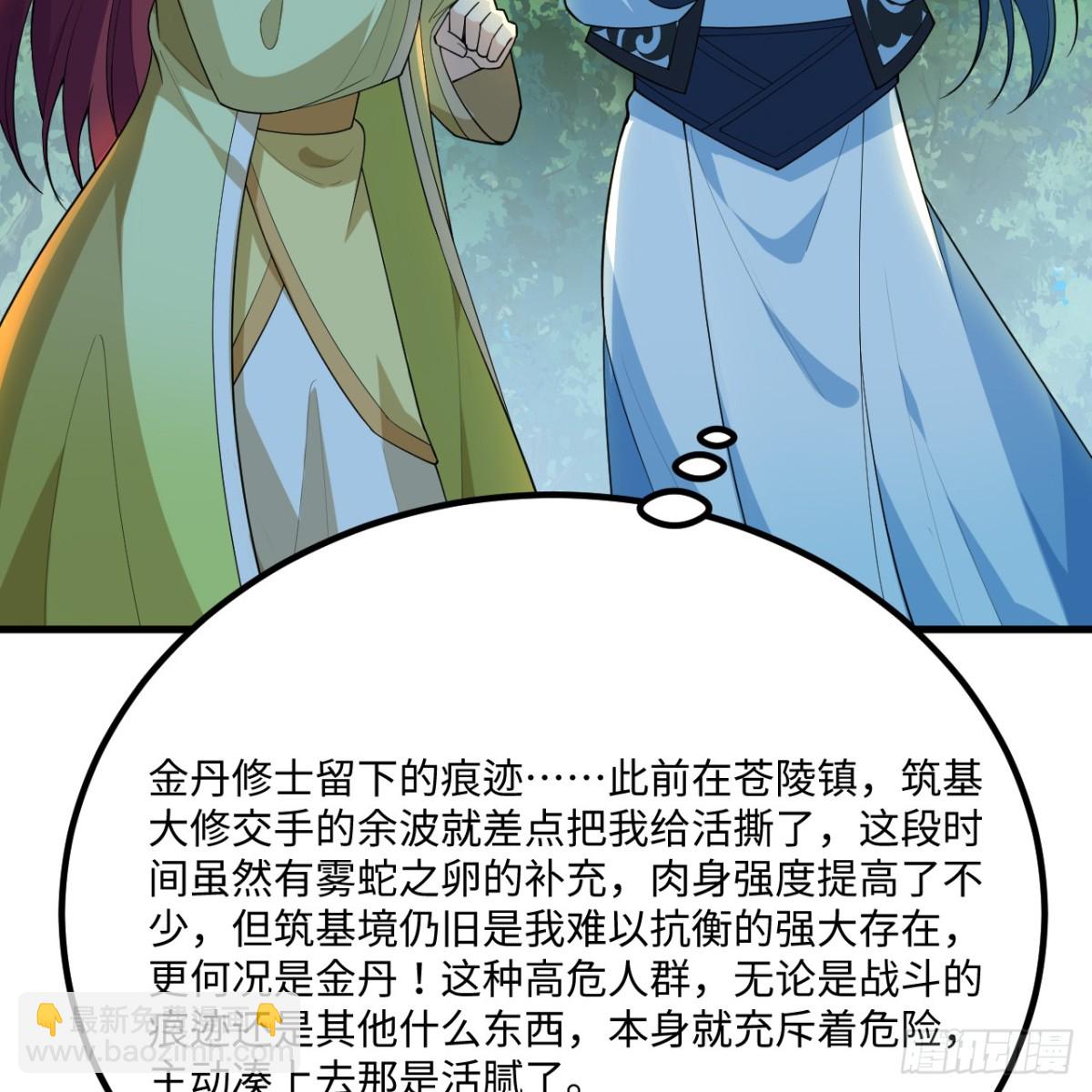 053 没救了，等死吧！(1/2)-第54话