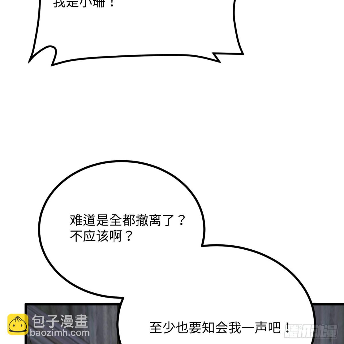 053 没救了，等死吧！(1/2)-第54话