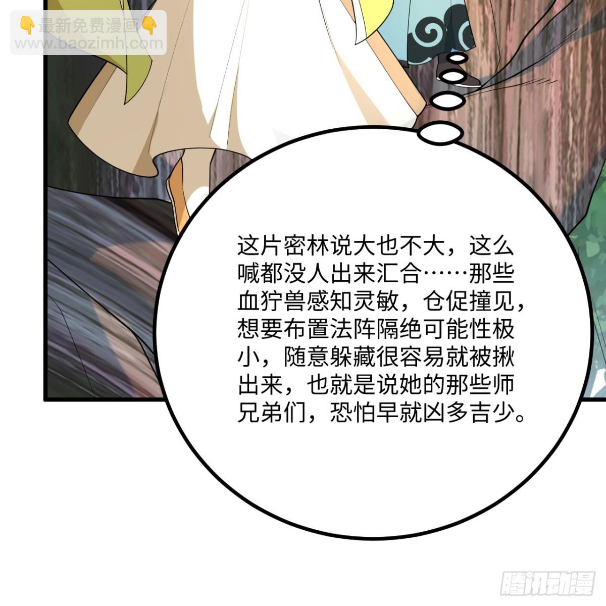 053 没救了，等死吧！(1/2)-第54话