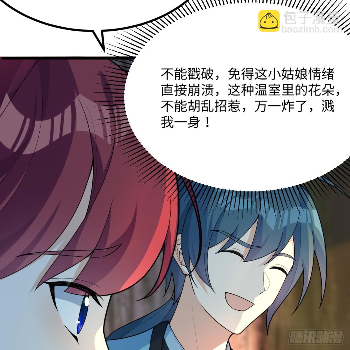 053 没救了，等死吧！(1/2)-第54话