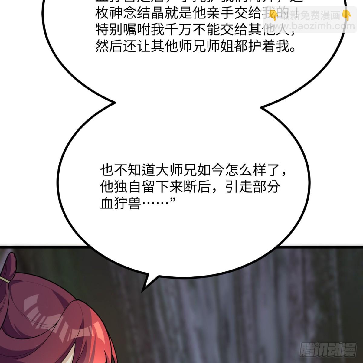 053 没救了，等死吧！(1/2)-第54话