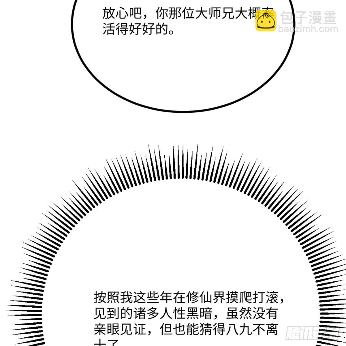 053 没救了，等死吧！(1/2)-第54话