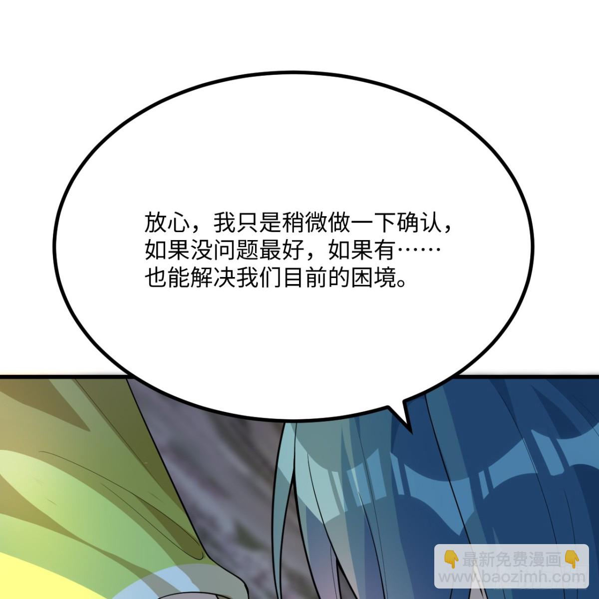 053 没救了，等死吧！(1/2)-第54话