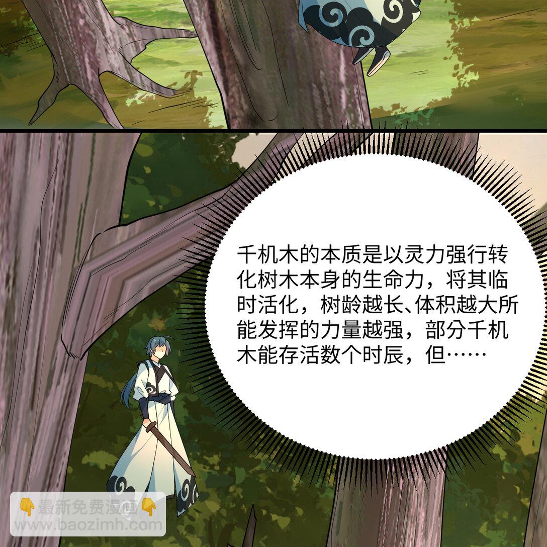 055 逃生之法(1/2)-第56话