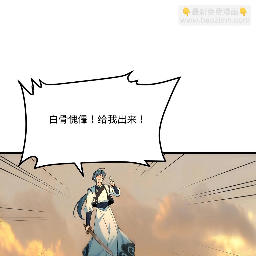 055 逃生之法(1/2)-第56话