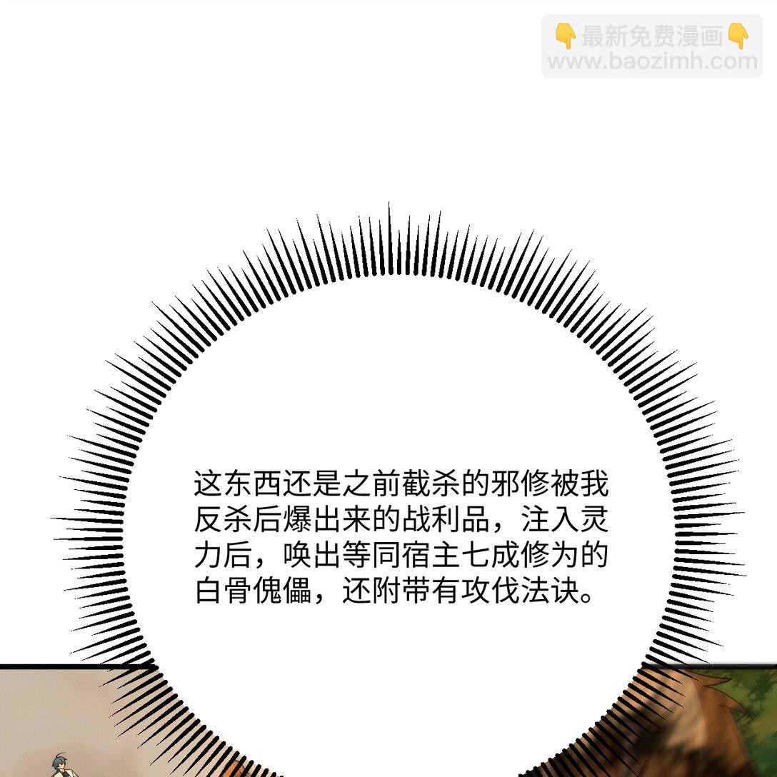 055 逃生之法(1/2)-第56话